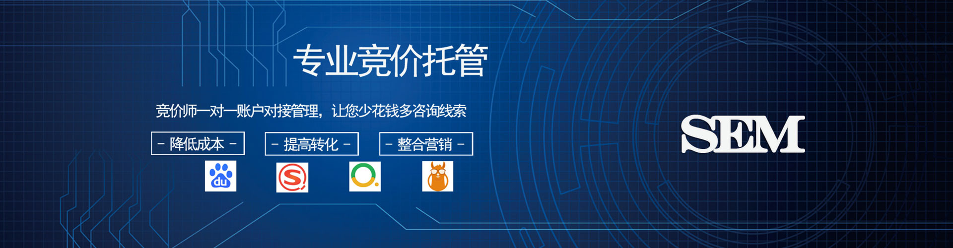 南屯百度sem